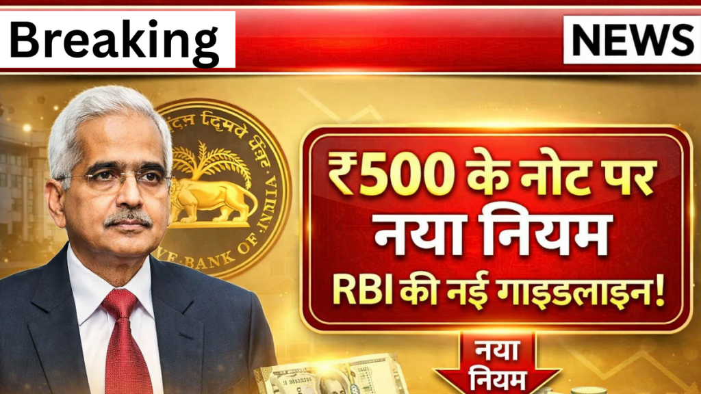 RBI 500 rupee note update 2026 ATM rule viral news fact check